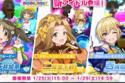 ポプマス】今井加奈・二階堂千鶴・西城樹里が登場！