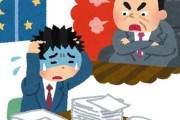 先月のサービス残業100時間超えた営業マンだけど質問ある？