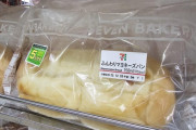 【画像】セブンイレブンさん、マヨネーズを塗っただけのだけのパンを170円で販売
