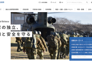 【大転換】政府、自衛隊幹部の階級呼称を変更する方針固める　幕僚長は「大将」・１佐は「大佐」に　発足後初、諸外国の軍隊に準じた呼称に