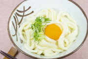 釜玉うどんって言うほど美味しくないよな