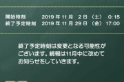 『ラブプラスEVERY』ついに無期限メンテに突入、本格NTR体験ゲームへ…