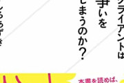 アニメけものフレンズ・福原慶匡P「クリエイターとクライアントはお互いの理解からトラブル回避が始まると思います。異なる立場の人がわかりあう為に是非拝読ください」