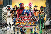仮面ライダー平成ジェネレーションズＦＩＮＡＬ、クロスオーバーものとしても面白いしビルド要素で見ても良い映画だった