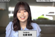 【乃木坂46】佐藤璃果、ピンチを救う大抜擢！！！