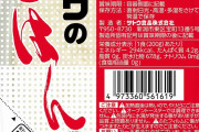 【独身の食生活】惣菜とパックごはんはアリですか？