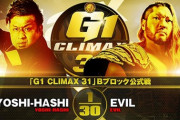 YOSHI-HASHIvsEVIL 『G1 CLIMAX 31』Bブロック公式戦 9.19 大阪