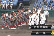 北海、2試合連続サヨナラ勝ちで7年ぶりベスト16進出！