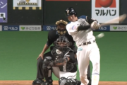 【速報】日ハム松本剛、開幕1軍へ好アピールレフト前タイムリー！！！