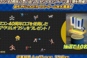 カプコン「あなたの最もやりこんだカプコンゲームは何？」