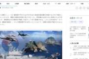 【速報】韓国軍、先送りしてきた竹島での防衛訓練の実施検討...今月半ばにも　ホワイト国除外の対抗か
