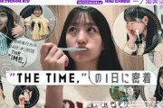 【仕事ルーティーン】朝番組「THE TIME,」に出演する一ノ瀬美空に密着！