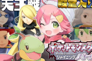 Vtuber 【さくらみこ】ポケモン配信のガブリアス戦があまりにも質だった件・・・これは伝説だわｗｗｗｗｗ