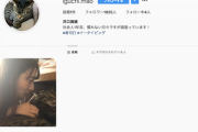 【元日向坂46】超速報！！！井口眞緒がインスタを始めた模様！！！！！！