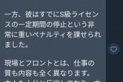 ◆悲報◆件のヴィッセル神戸永井秀樹氏TD起用問題は三木谷氏案件…「セカンドチャンスを」