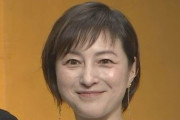 【 広末涼子 】　弁護人が連名でコメント発表　全ての刑事事件について手続が終了　《全文》