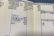 トヨタ自動車に勤める男の（26歳）の給与明細が流出wwwwwwwwwwwwww