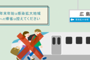 【悲報】広島県の新型コロナ感染者数、1か月で10倍以上に激増