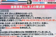 【朗報】ゴマキ好きなゲーマー、ゲームで知り合った女がゴマキと言い張るから会ってみたらゴマキでHできました