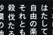 元ZOZO前澤社長「喫茶店でパソコン開いてる人は仕事出来ないです」
