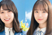 【日向坂46】色気が...『ヤングマガジン』金村美玖の表紙、渡辺莉奈のグラビアが掲載！！