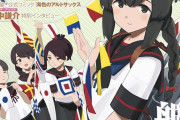 【艦これ】週刊ファミ通最新号(2022年5月26日号)「艦これ」九周年記念特集の表紙が公開！