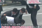 【速報】山上容疑者の母親「世間に謝りたいので近く会見を開きます」←何やて!?Σ(ﾟДﾟ)