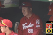広島カープ12連敗（2分け含む）ほぼ3ヶ月間未勝利