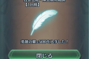【FEH】投票大戦の一回戦が終了！まさかの事件が起こってしまう
