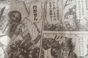 今週のキングダム、洛亜完を無傷で逃すｗｗｗｗ