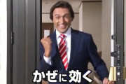 医者「風邪に効く薬なんてねぇよ」 市販薬メーカー「風邪に効きます！！」←これ
