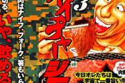 【悲報】寺門ジモンさん、渡部が消えた後のグルメ枠の後釜になれない