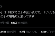「女殴ってそう」がモテそうで「いいパパになりそう」がモテなさそうの暗喩になっててドン引き