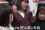 Aqours解散ドッキリで泣きそうなキャスト【ラブライブ！サンシャイン】