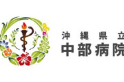 【悲報】沖縄大規模クラスター発生...ワクチン拒否した看護師１２人が感染