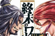 『終末のワルキューレ』とかいう神vs人間のFGOみたいな傑作バトル漫画ｗｗｗｗｗｗ