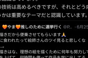 【朗報】参政党「アニメの性的な描写はどんどん規制していきます」