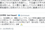 言ってて虚しくならんかな　～　在日コリアン　「朝鮮半島は豊かだったのに、日韓併合によって搾取され、我々は日本に動員された」