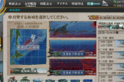 【艦これ】イベント中に艦隊名とか基地航空隊名とか変えたりしてる？