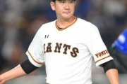 チームはDeNAにサヨナラ勝ちしたけど菅野に勝ちがつかなかった件…