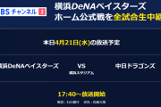 元DeNA石川雄洋さん、本日TBSch2で単独解説