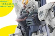 ガンプラを本格的に作ってみたいけど何から始めればいいのか分からない…