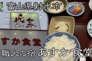 【衝撃画像】約1800円した山小屋の朝食、絶対満足できない?