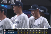 【２連勝】西武ファン集合（2026.7.14）