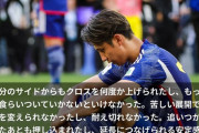 【謎】日本代表DF伊藤洋輝さん空中戦「やっぱやめとこ…」内田「そこはいかなきゃ」