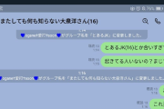 【悲報】陰キャさん、クラスLINEでやらかしてしまうｗｗｗｗｗｗ