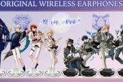 『まほやく』ワイヤレスイヤホン第一弾は中央の国&東の国！ネロやアーサーの声を耳元で堪能しよう