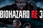 『バイオハザード3』リメイク版、発売日発表前に海外で予約受付がスタートｗｗ