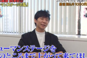 【悲報】 渡部さん、もう今後の人生で外食できない、ヒューマンステージって言えない?