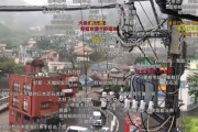 【悲報】熱海の土砂崩れを見た中国人「最高のニュース」「ははは」「天罰」